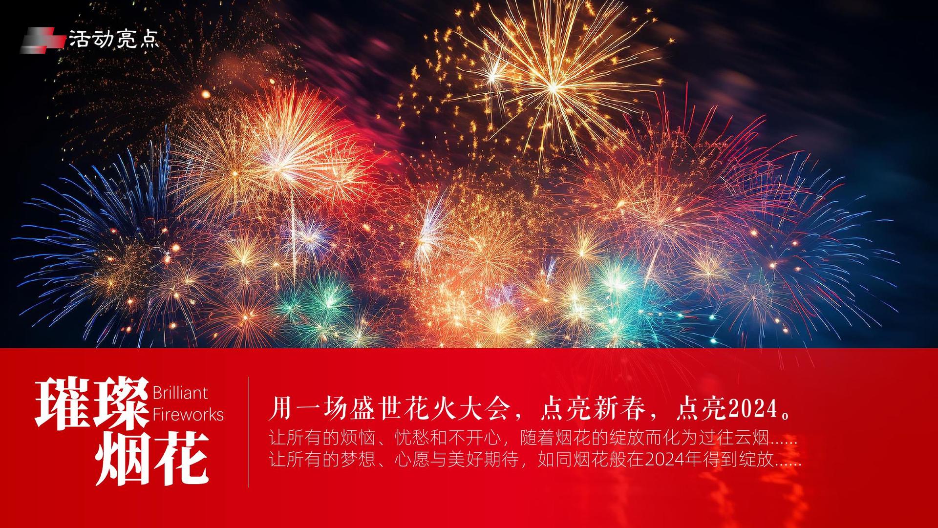 星耀国际创意视觉